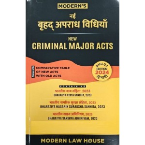 Mohan Law House's New Criminal Major Acts [Diglot Edn. Hindi-English 2024] | Bharatiya Nyaya Sanhita, Bharatiya Nagarik Suraksha & Bhartiya Sakshya Adhiniyam 2023 (BNS, BNSS, BSA)